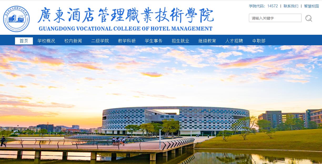 广东酒店管理职业技术学院（三期）项目总投资 39000.0万元