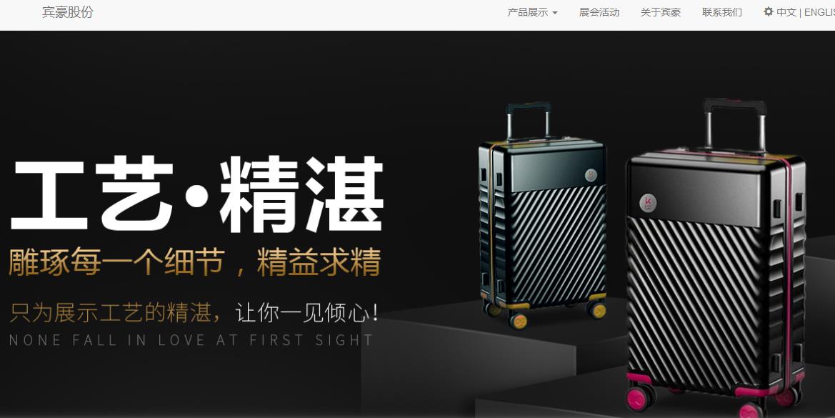 广东宾豪智慧包装产业园项目总投资 50000.0万元