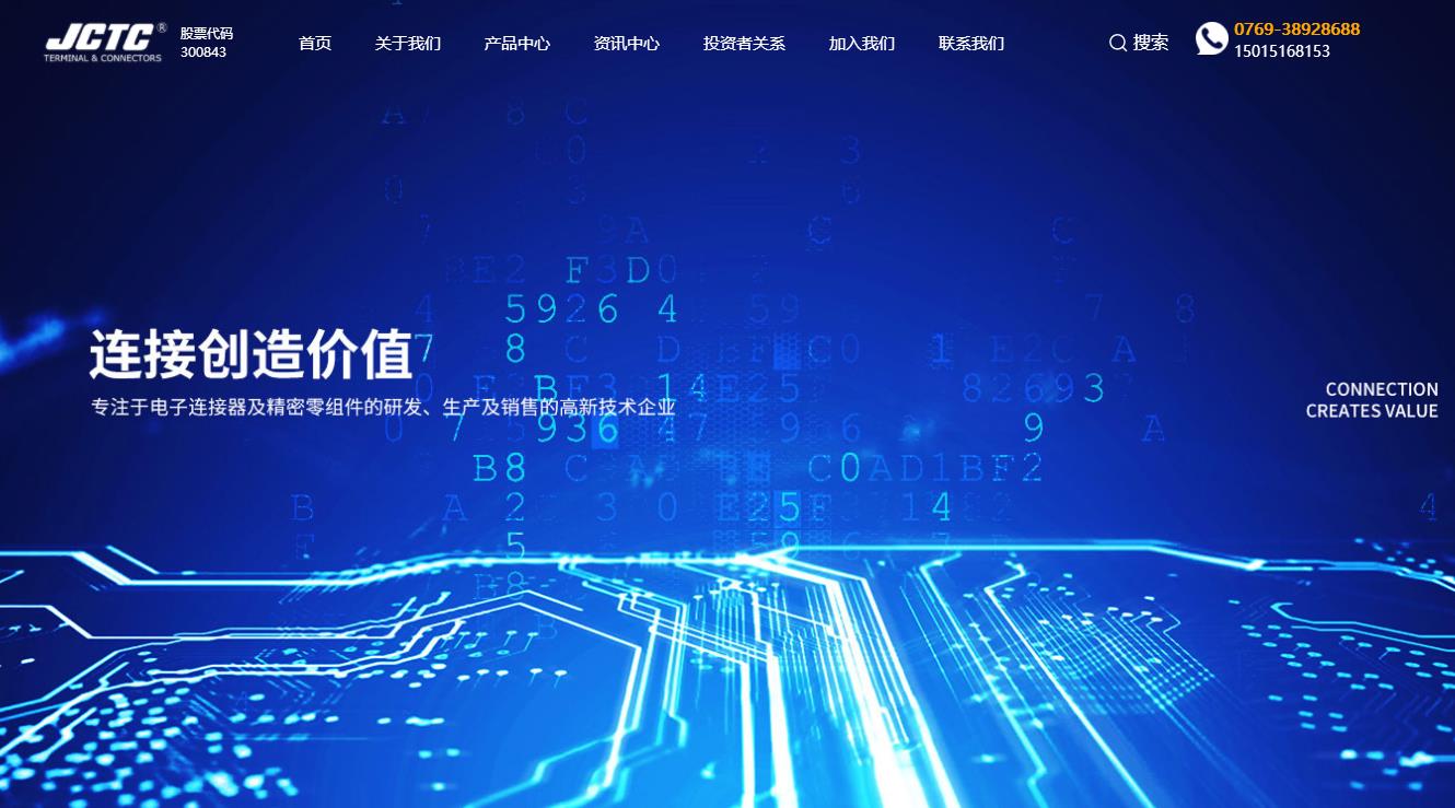胜蓝科技股份有限公司企业总部建设项目总投资 45000.0万元