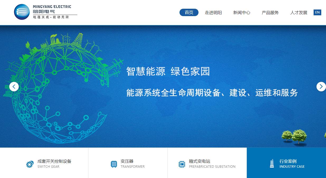 广东明阳电气股份有限公司智能电气产业建设项目总投资 41800.0万元