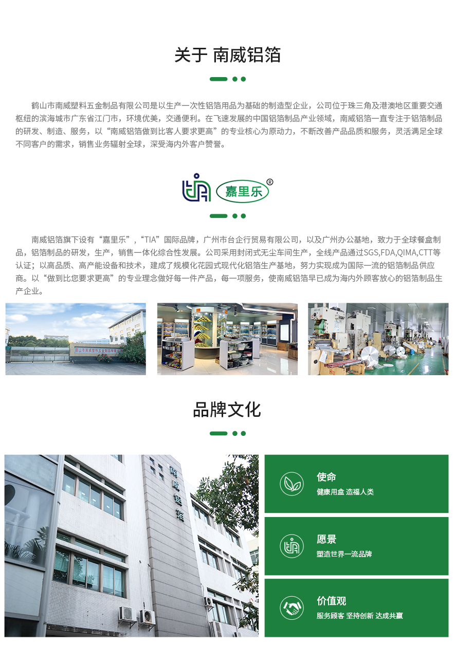 鹤山市南威塑料五金制品有限公司