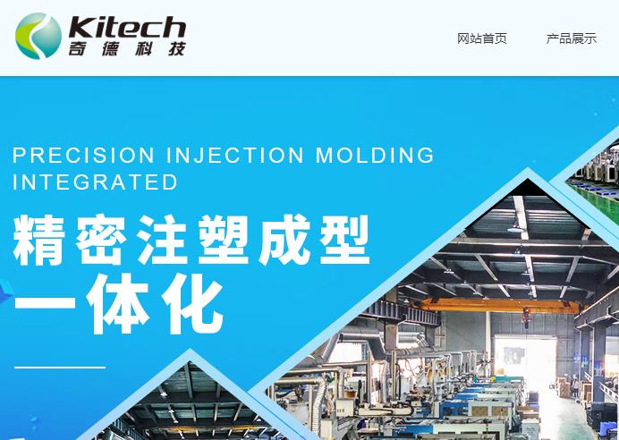 广东奇德新材料股份有限公司塑智能制造项目总投资 11178.61万元 广东奇德新材料股份有限公司塑智能制造项目总投资 11178.61万元
