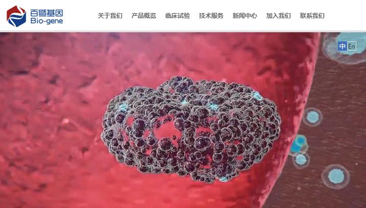 广州百暨基因科技有限公司暨大一楼实验基地目总投资1500.0万元 广州百暨基因科技有限公司暨大一楼实验基地目总投资1500.0万元