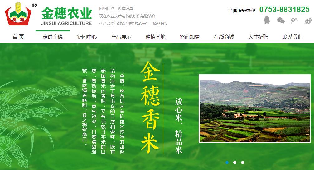 梅州市平远县中行镇金穗森林康养产业园建设项目总投资48000.0万元 梅州市平远县中行镇金穗森林康养产业园建设项目总投资48000.0万元