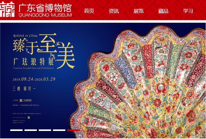 2020年广东省博物馆展览预告