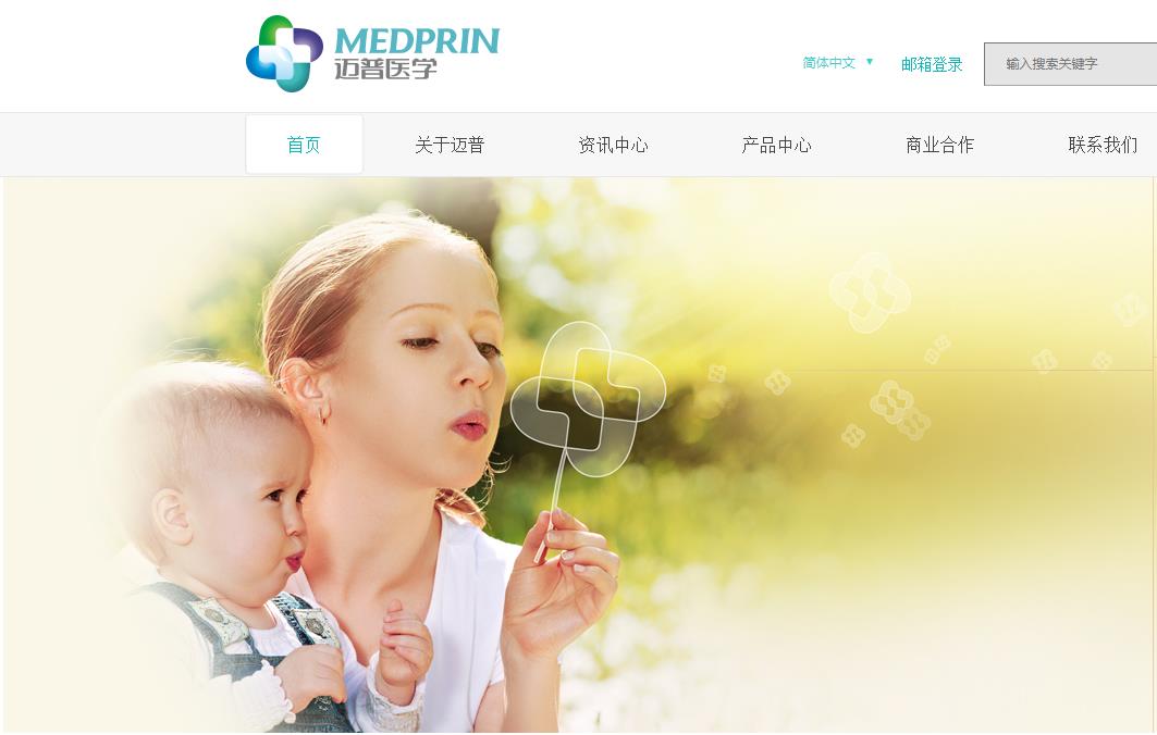 广州迈普再生医学科技股份有限公司植入医疗器械新产品研发项目