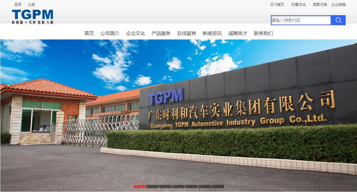 广东时利和汽车实业集团有限公司食堂、宿舍、培训中心基建项目 广东时利和汽车实业集团有限公司食堂、宿舍、培训中心基建项目