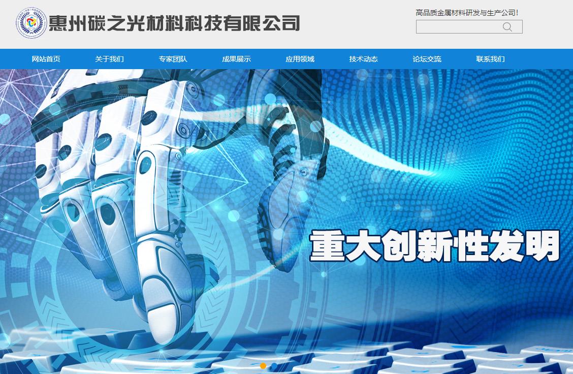 纳米金刚石颗粒增强钢铁基复合材料产业化项目总投资50000万元 纳米金刚石颗粒增强钢铁基复合材料产业化项目总投资50000万元