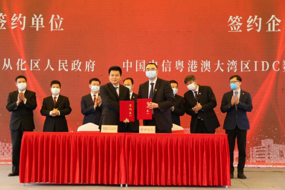 中国电信启动粤港澳大湾区5G云计算中心项目