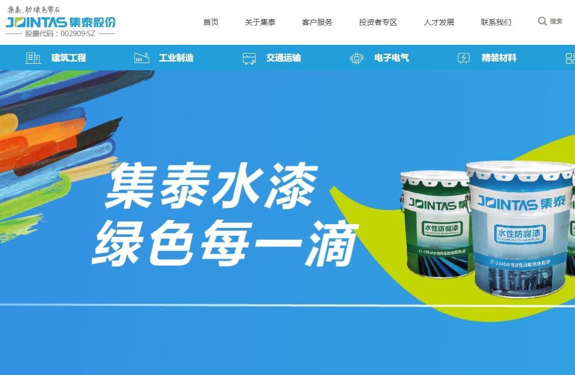 广州集泰化工股份有限公司密封胶生产项目总投资 3000.0万元