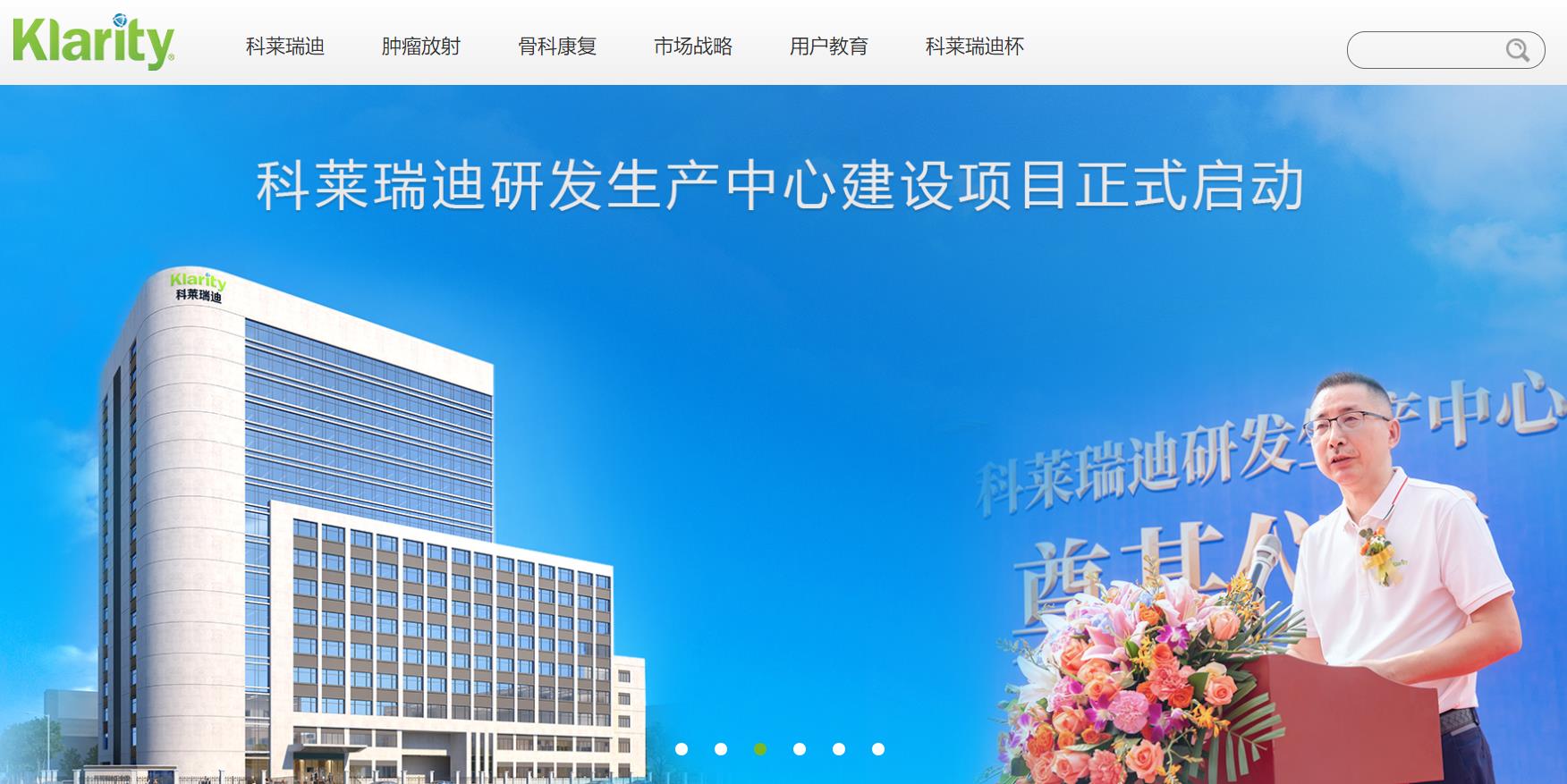 广州科莱瑞迪研发中心建设项目总投资 5362.09万元